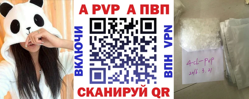 APVP Соль  закладки  Ряжск 