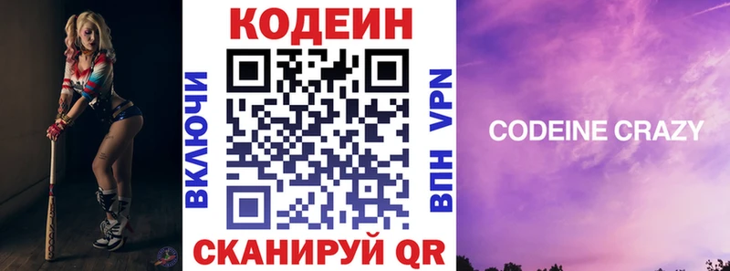 Codein Purple Drank  OMG ссылка  Ряжск 