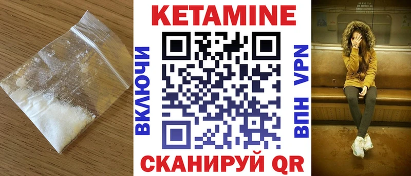 Кетамин VHQ  Ряжск 