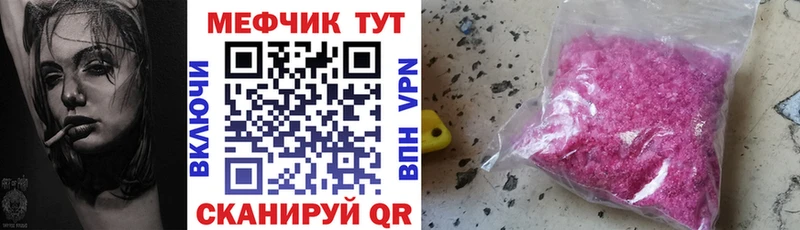 МЕФ мяу мяу  Ряжск 